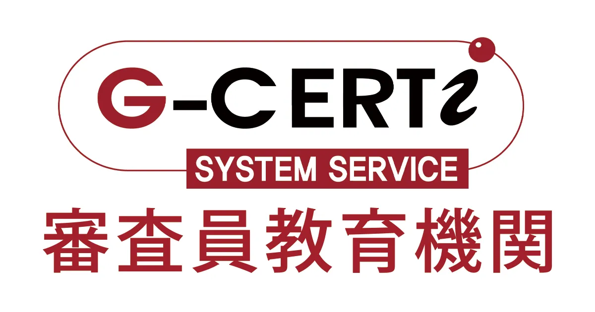 会社概要：GCERTI 審査員教育機関