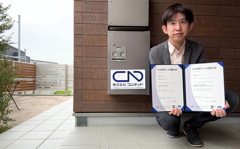 株式会社コムネット 様