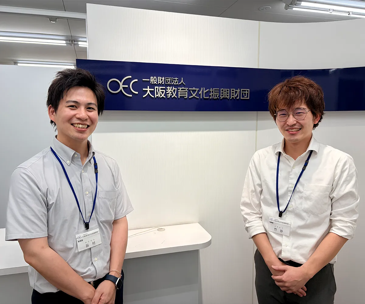 一般社団法人大阪教育文化振興財団 様