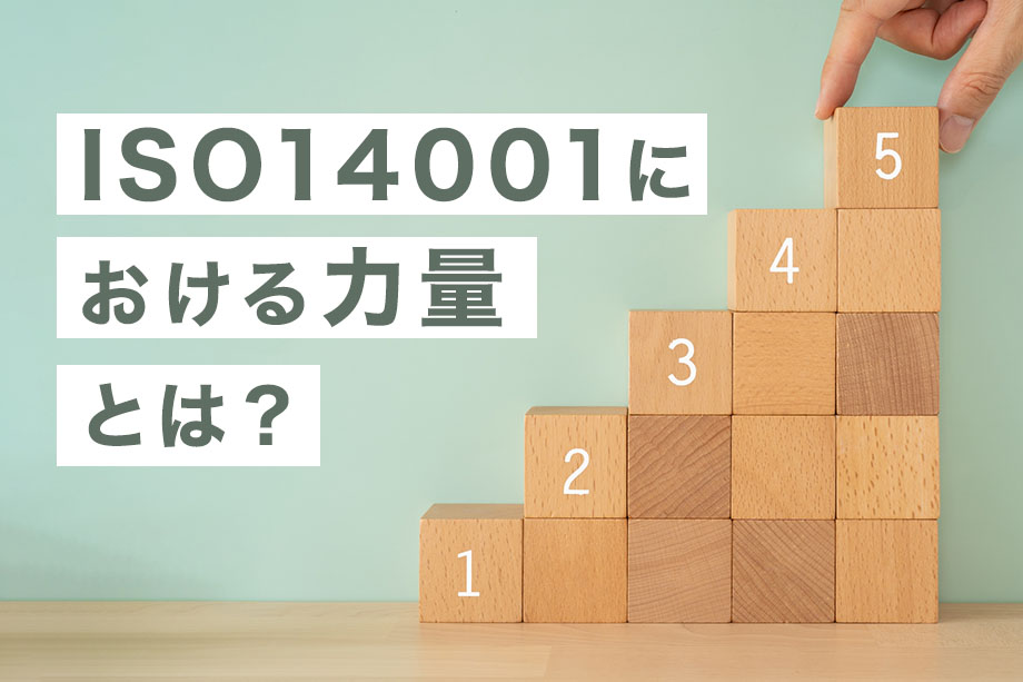 力量