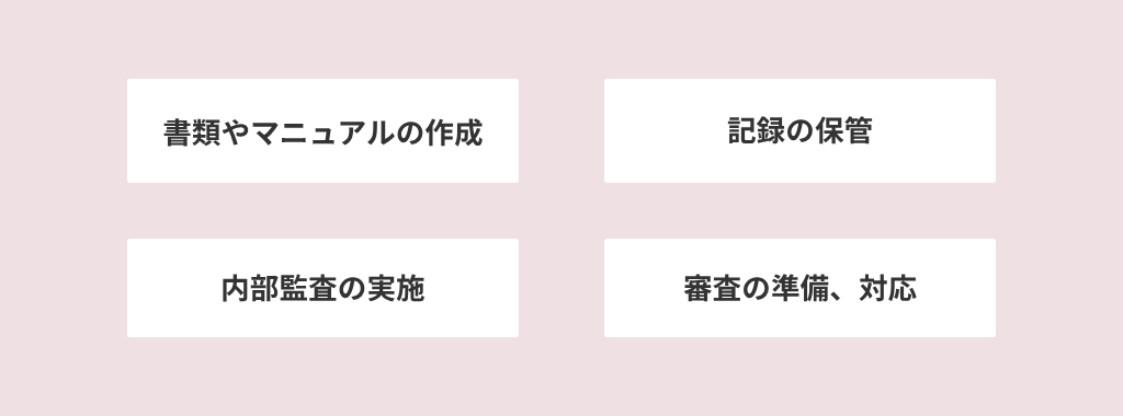 ISO9001を維持するには労力がかかる