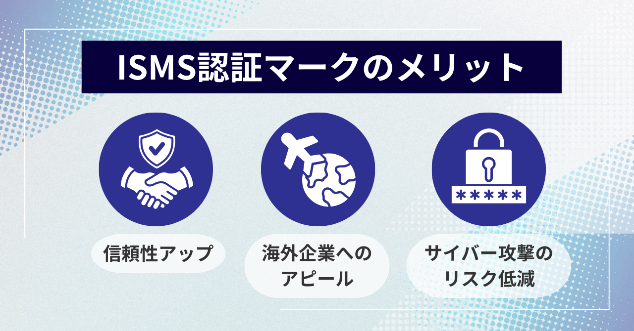 ISMS認証のマークとは？メリットと活用方法、注意点を解説